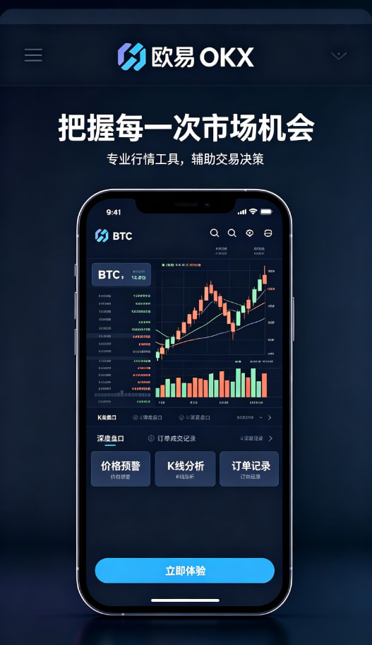 下载欧交易所最新app交易